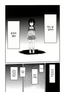Page 3 of Tonari no Mako-chan Vol. 2 | 이웃집 마코짱 2 - preview thumbnail