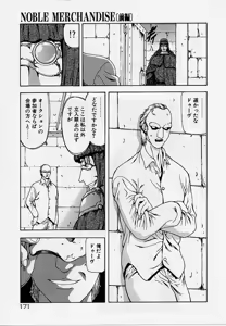 Page 168 of Inraku Yuugi - preview thumbnail