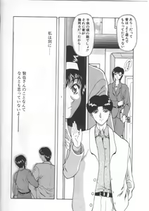 Page 3 of Inraku Yuugi - preview thumbnail
