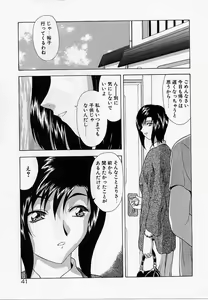 Page 40 of Inraku Yuugi - preview thumbnail