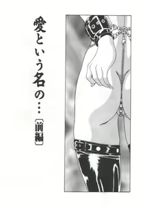 Page 4 of Inraku Yuugi - preview thumbnail