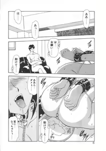 Page 5 of Inraku Yuugi - preview thumbnail