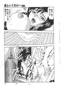 Page 8 of Inraku Yuugi - preview thumbnail