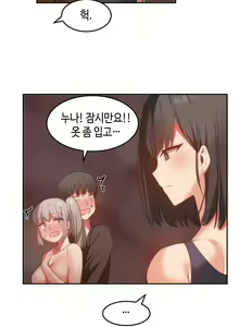 Page 370 of Hari's Lumpy Sharehouse Ch.0-32 - preview thumbnail