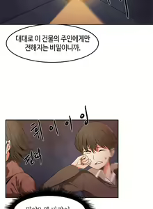Page 40 of Hari's Lumpy Sharehouse Ch.0-32 - preview thumbnail