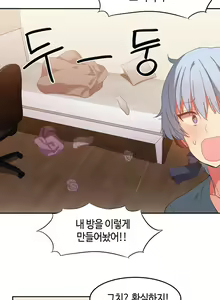 Page 414 of Hari's Lumpy Sharehouse Ch.0-32 - preview thumbnail