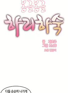 Page 597 of Hari's Lumpy Sharehouse Ch.0-32 - preview thumbnail