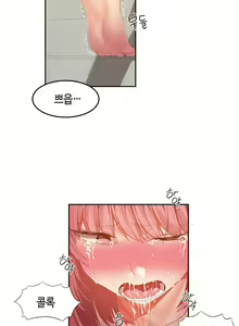 Page 654 of Hari's Lumpy Sharehouse Ch.0-32 - preview thumbnail