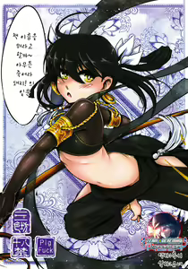 Tales of BloodPact - Sequel | 기혈일문 - 특별편 — hentai manga cover on Fhentai