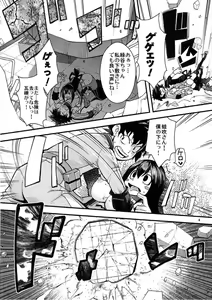 Page 3 of Tsuyu-chan to...Shite - preview thumbnail