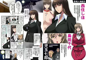 Page 3 of Ura Settai Shiho - preview thumbnail
