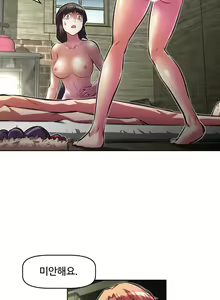Page 654 of Brawling Go Ch.53-69 - preview thumbnail
