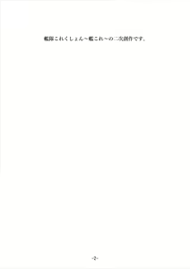 Page 3 of Kai Shiratsuyu-gata no Shitsukekata - preview thumbnail