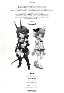 Page 29 of Mahou Shoujo Futanari Keikaku - Magical Girl Futanari Project - preview thumbnail