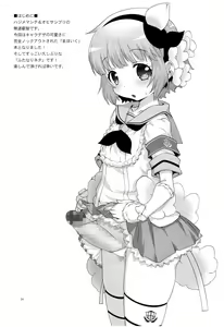 Page 3 of Mahou Shoujo Futanari Keikaku - Magical Girl Futanari Project - preview thumbnail