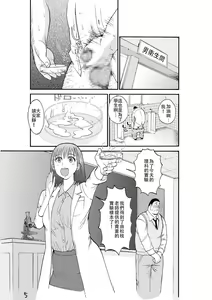 Page 8 of Majo No Su 2 Aerie of Witches - preview thumbnail