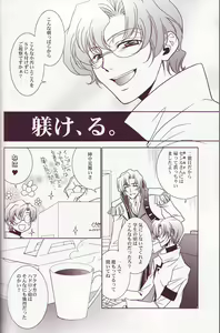 Page 3 of Koi Mega - preview thumbnail