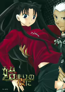 Hajimari no Yoru ni - hentai manga cover image