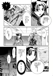 Page 4 of Hajimari no Yoru ni - preview thumbnail