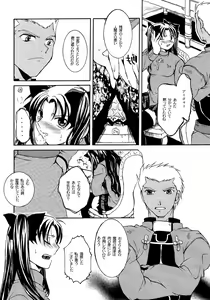 Page 5 of Hajimari no Yoru ni - preview thumbnail