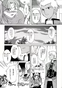 Page 6 of Hajimari no Yoru ni - preview thumbnail