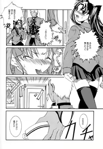 Page 7 of Hajimari no Yoru ni - preview thumbnail