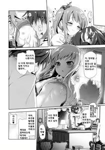 Page 3 of Dekikon Kakko Kari Ni - preview thumbnail