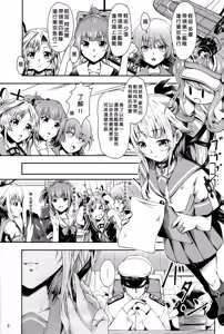 Page 3 of Yura Yura na Hibi Tokubetsu Yasen Kunren Hen - preview thumbnail