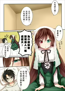 Page 3 of Midori no Ko - preview thumbnail