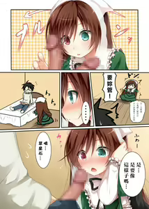 Page 5 of Midori no Ko - preview thumbnail