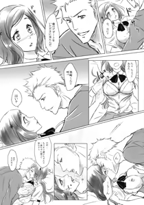Page 8 of EVER AFTER - preview thumbnail
