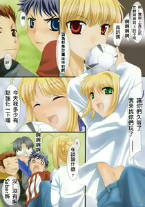 Page 3 of Oshiete! Saber Onee-san - preview thumbnail