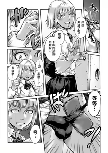 Page 8 of Onoko to. ACT 1 Kuro Gal Onoko - preview thumbnail