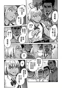 Page 9 of Onoko to. ACT 1 Kuro Gal Onoko - preview thumbnail