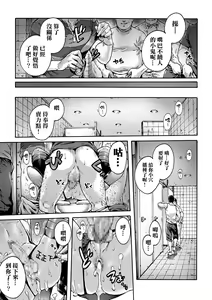 Page 10 of Onoko to. ACT 1 Kuro Gal Onoko - preview thumbnail