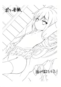 Page 3 of Shiosai - preview thumbnail