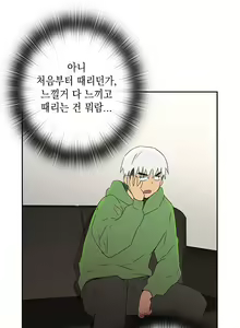 Page 168 of H Campus Ch.0-29 - preview thumbnail