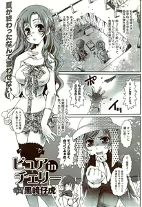 Page 247 of Monthly Vitaman 2009-11 - preview thumbnail