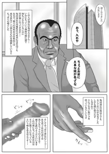 Page 3 of Boku no Tsuma to Kyokon no Moto AV Danyu Bucho - preview thumbnail