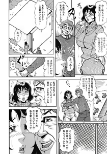 Page 247 of Yokkyuu Fuman no Hitozuma Furin Nikki - preview thumbnail