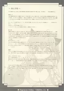 Page 23 of Sabakan. 2 ～Server to no Setsuzoku ga Cancel saremashita～ - preview thumbnail