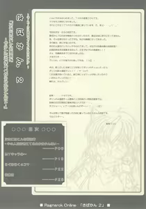 Page 4 of Sabakan. 2 ～Server to no Setsuzoku ga Cancel saremashita～ - preview thumbnail