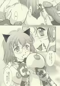Page 8 of Sabakan. 2 ～Server to no Setsuzoku ga Cancel saremashita～ - preview thumbnail