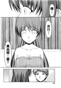 Page 176 of Kuchi Dome Ch.1-11+After+Side Story2 - preview thumbnail