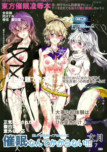 Saimin nante Kakaranai!!! Fumizuki — hentai manga cover on Fhentai