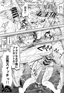 Page 14 of Saimin nante Kakaranai!!! Fumizuki - preview thumbnail
