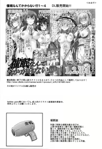 Page 33 of Saimin nante Kakaranai!!! Fumizuki - preview thumbnail