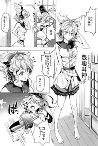 Page 5 of Saimin nante Kakaranai!!! Fumizuki - preview thumbnail