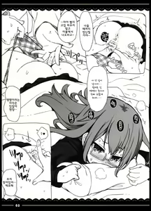 Page 3 of Ofuton Mocchii - preview thumbnail