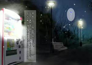 Page 3 of Yuki Furu Yoru ni JK to. - preview thumbnail